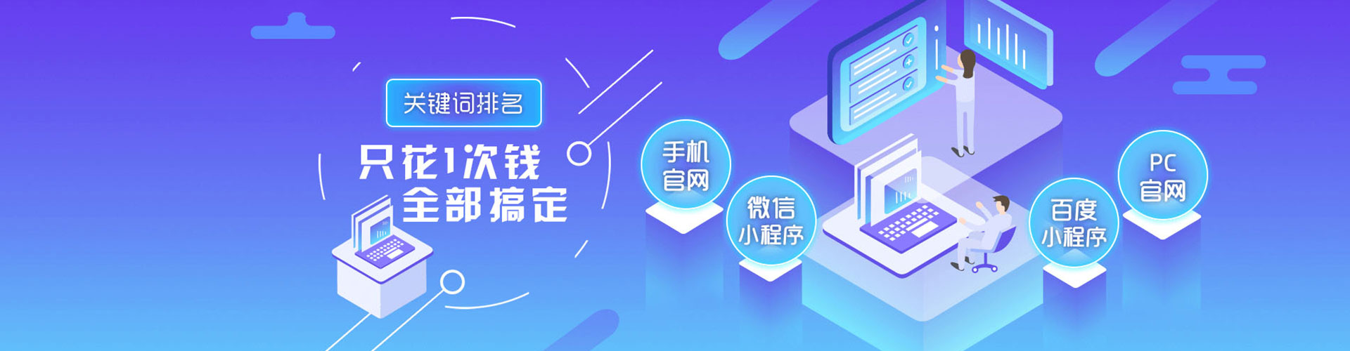 宝丰百度运营推广